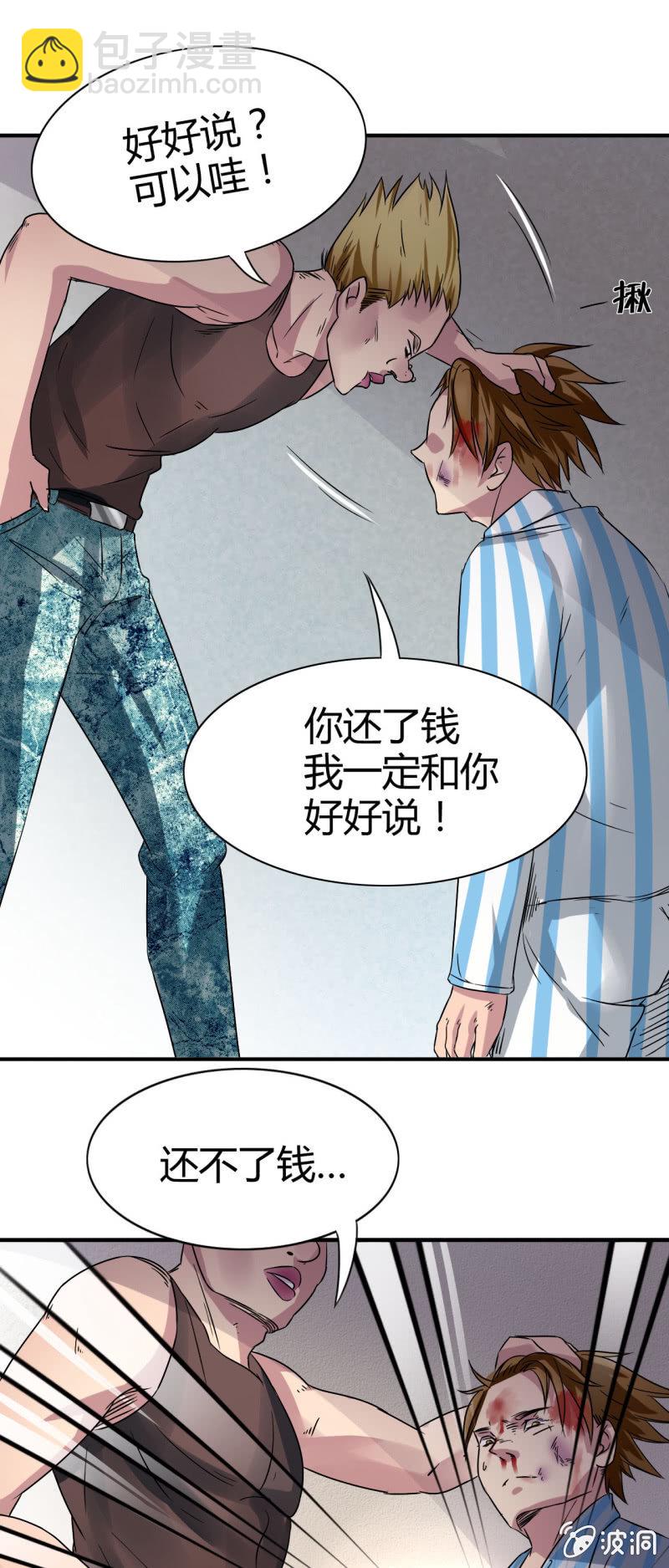 第四话3