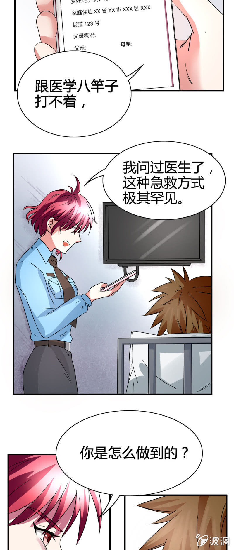 第六话31