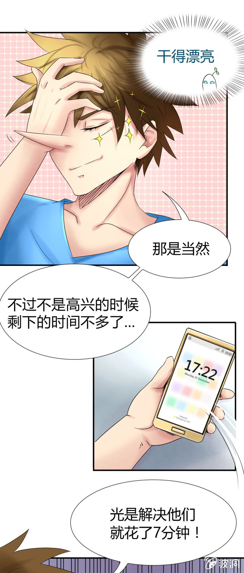 第十一话13