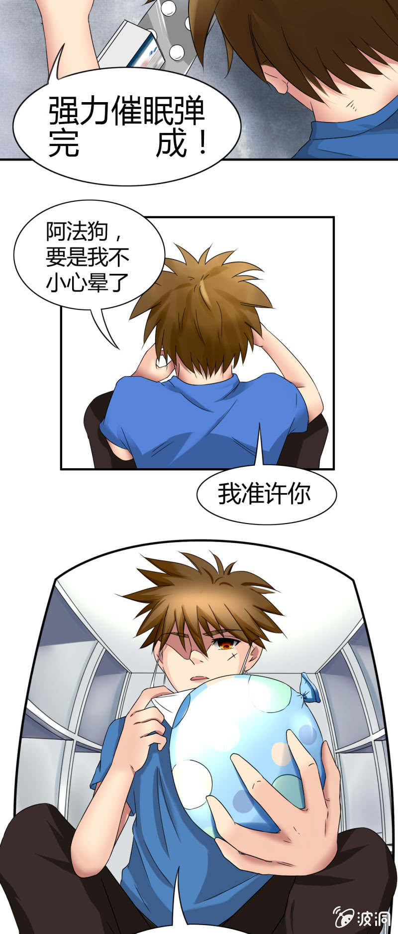 第八话19