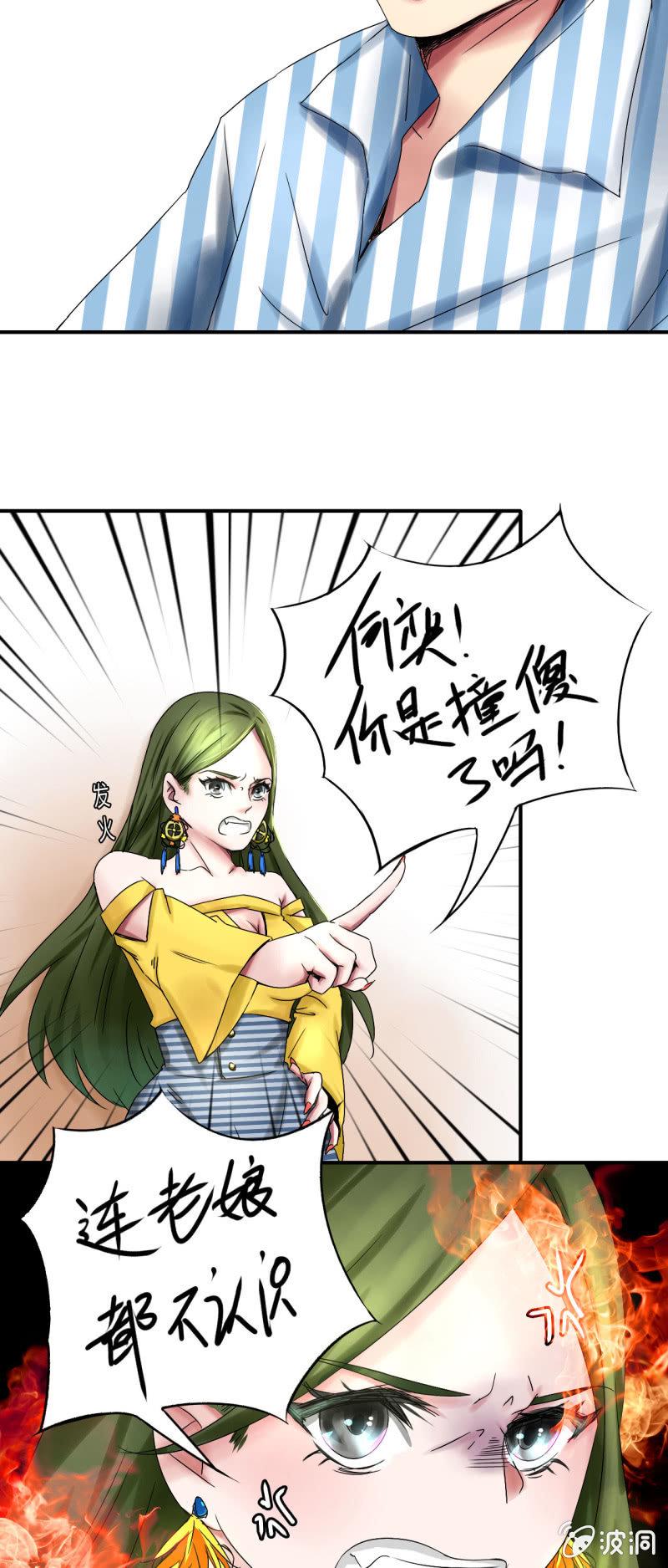 第二话2