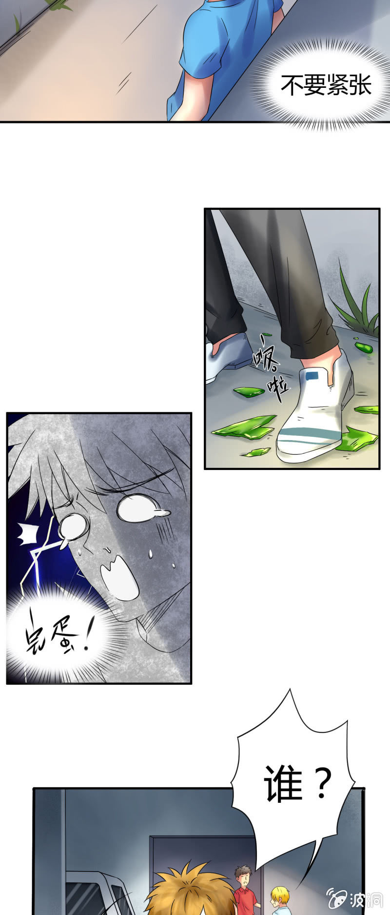 第十话11