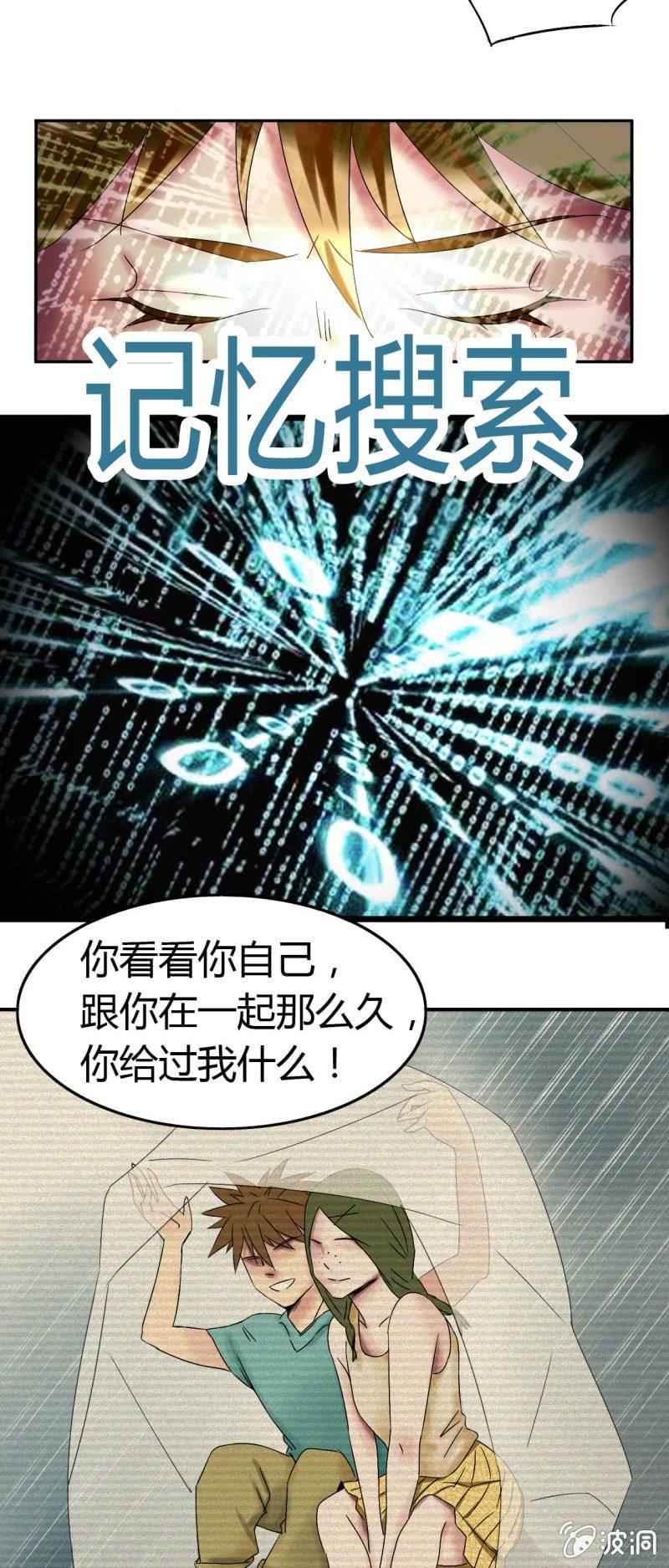 第二话6