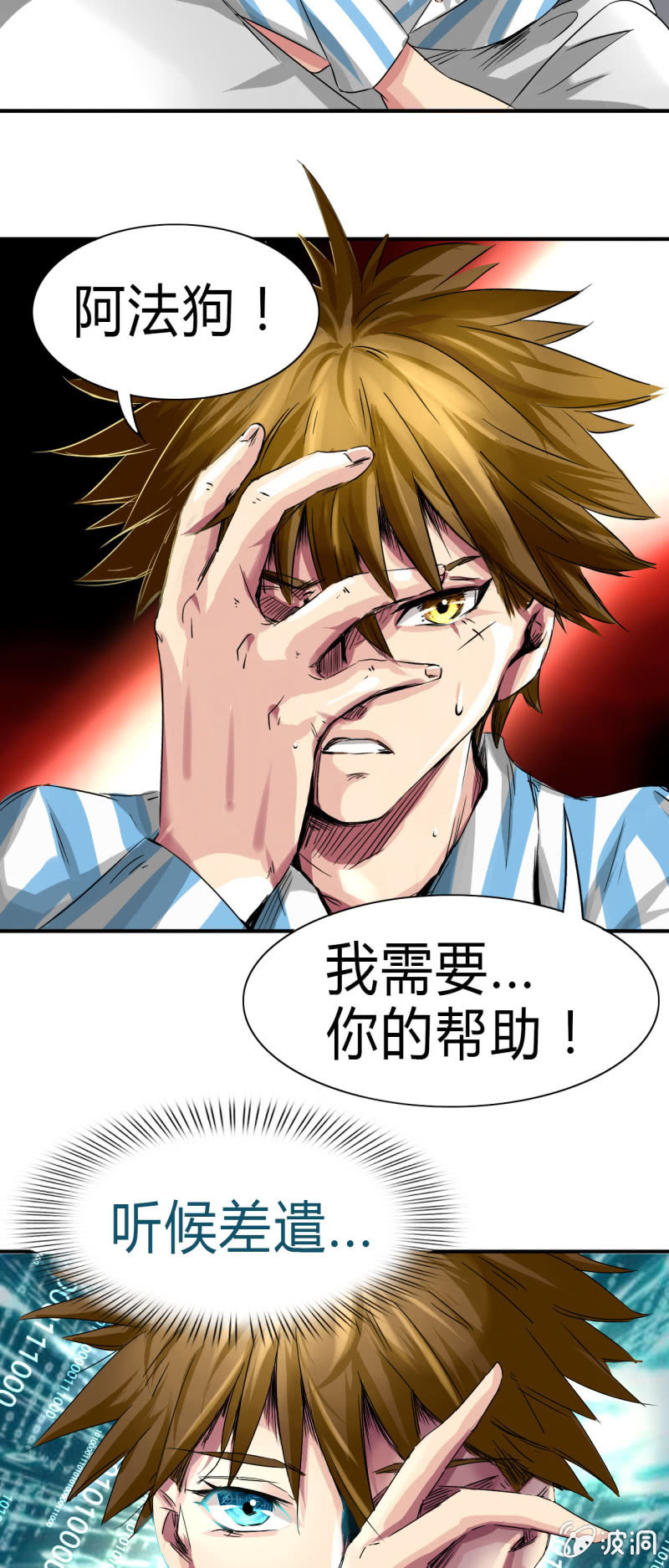 第七话38