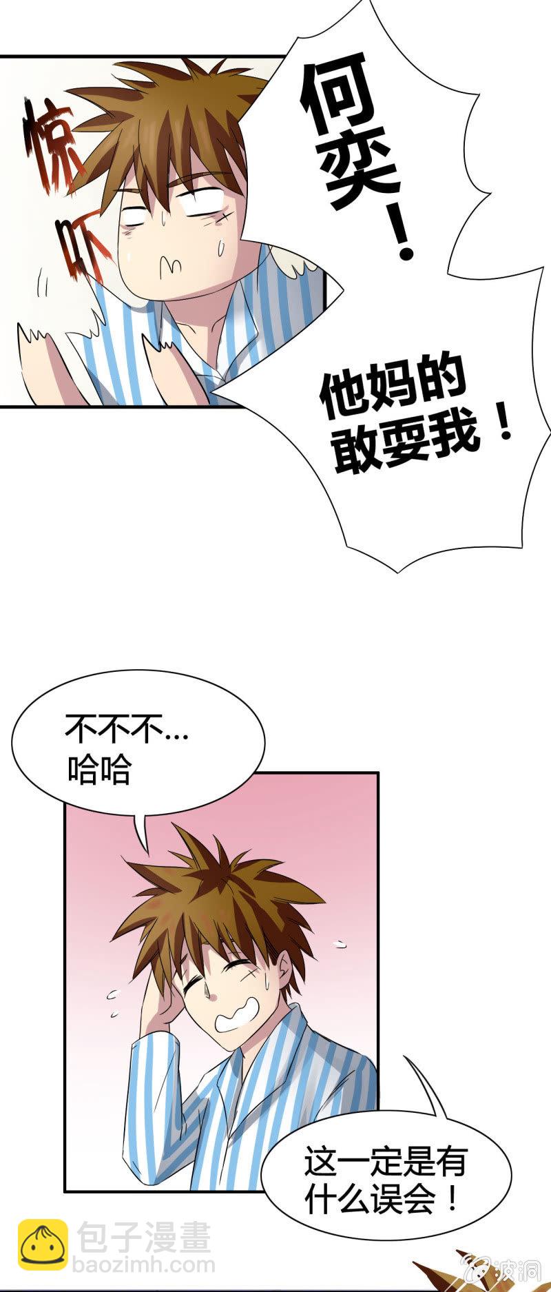 第三话21