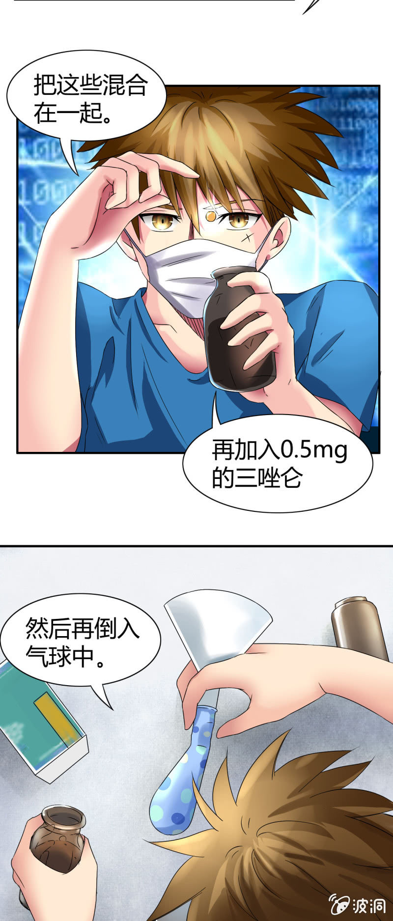 第八话18