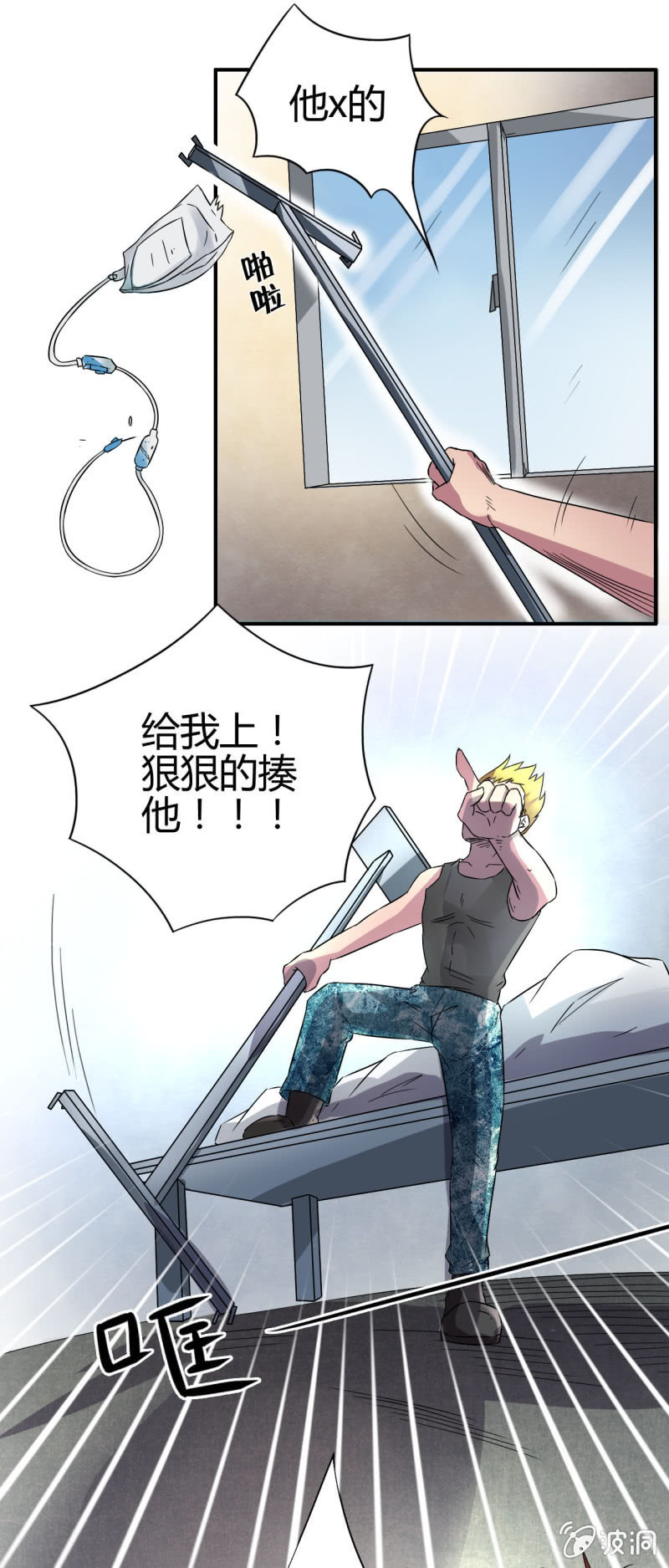 第四话17