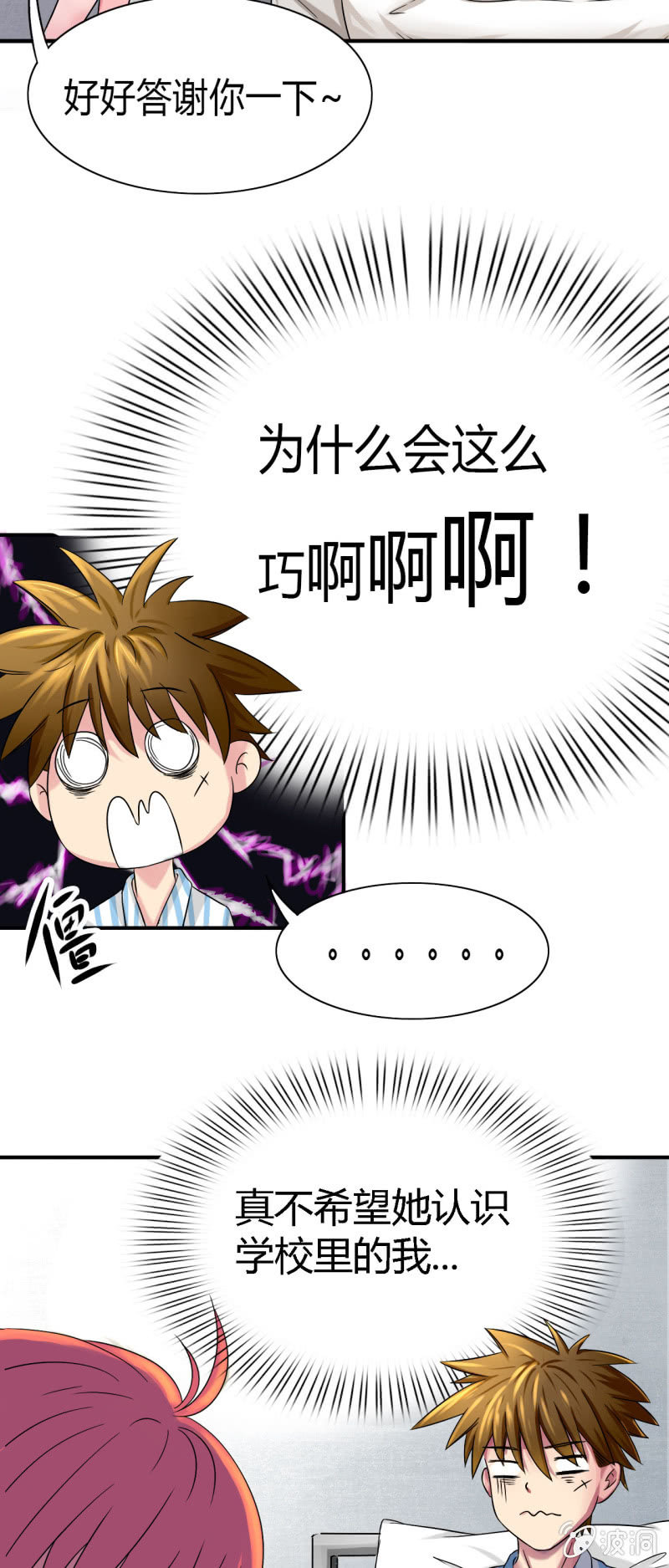 第七话6