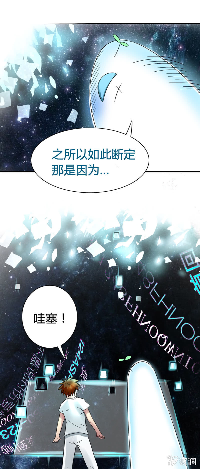 第五话25