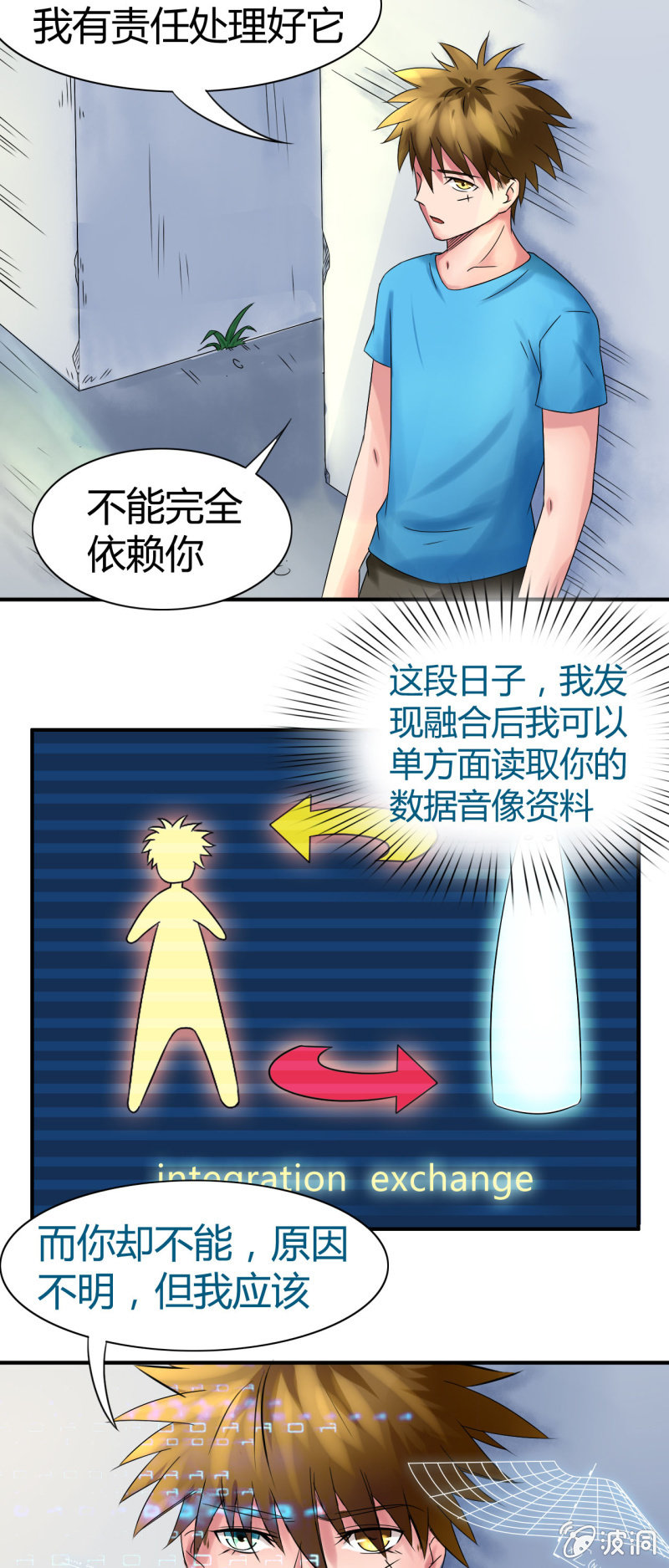 第十话23