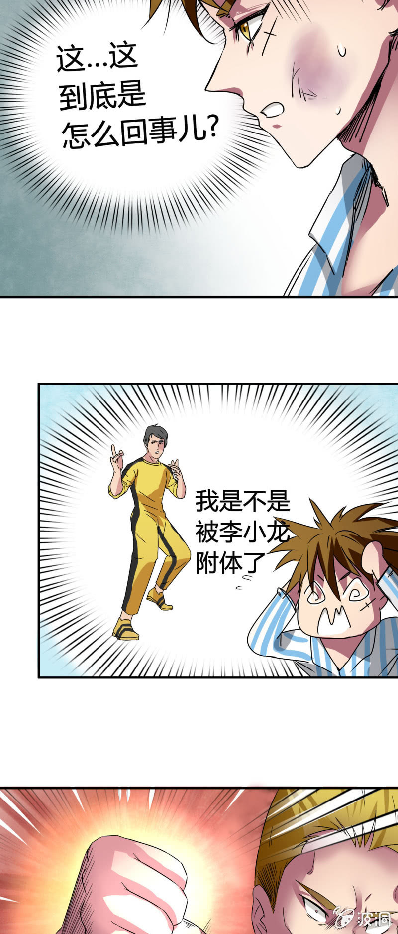 第三话34
