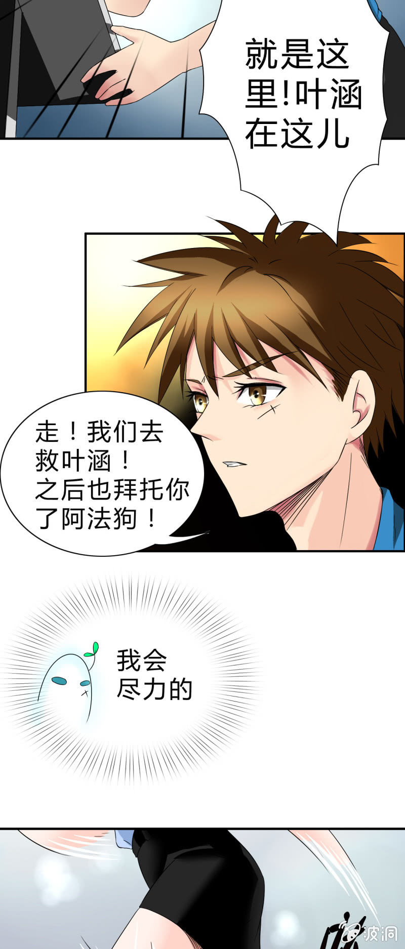 第八话35