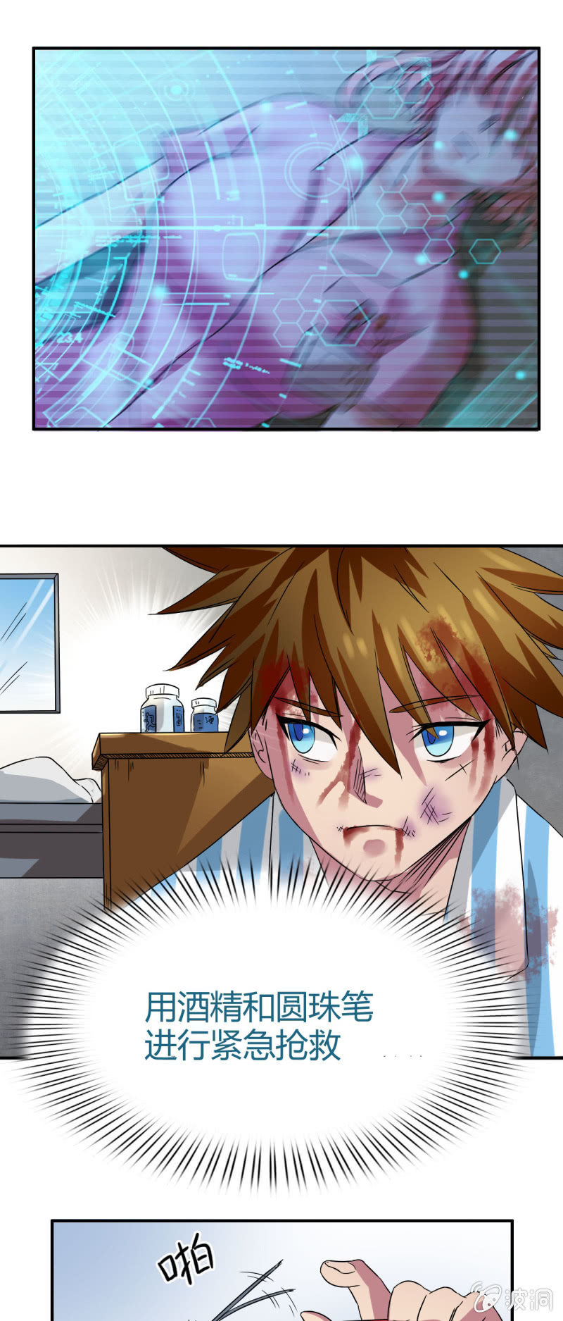 第四话37