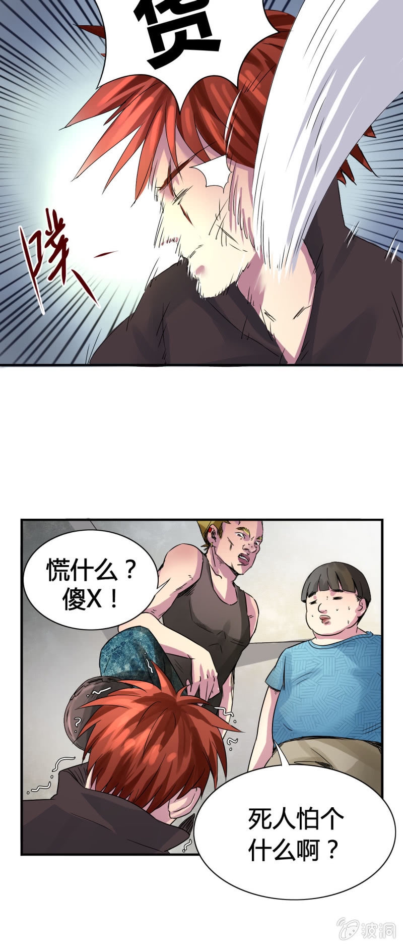 第三话2