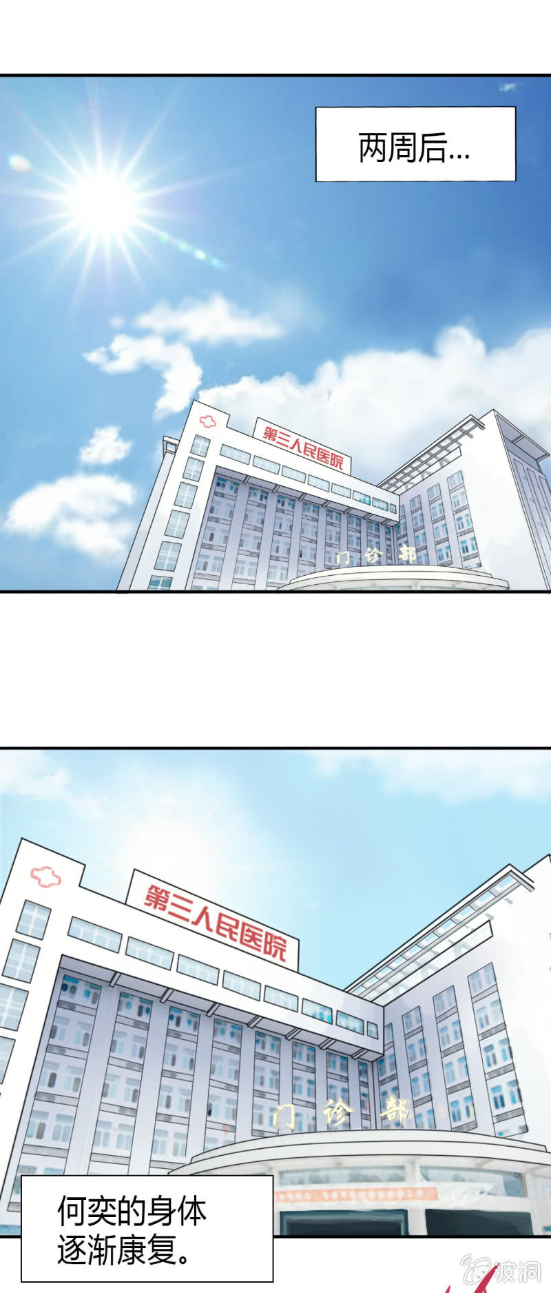 第七话1