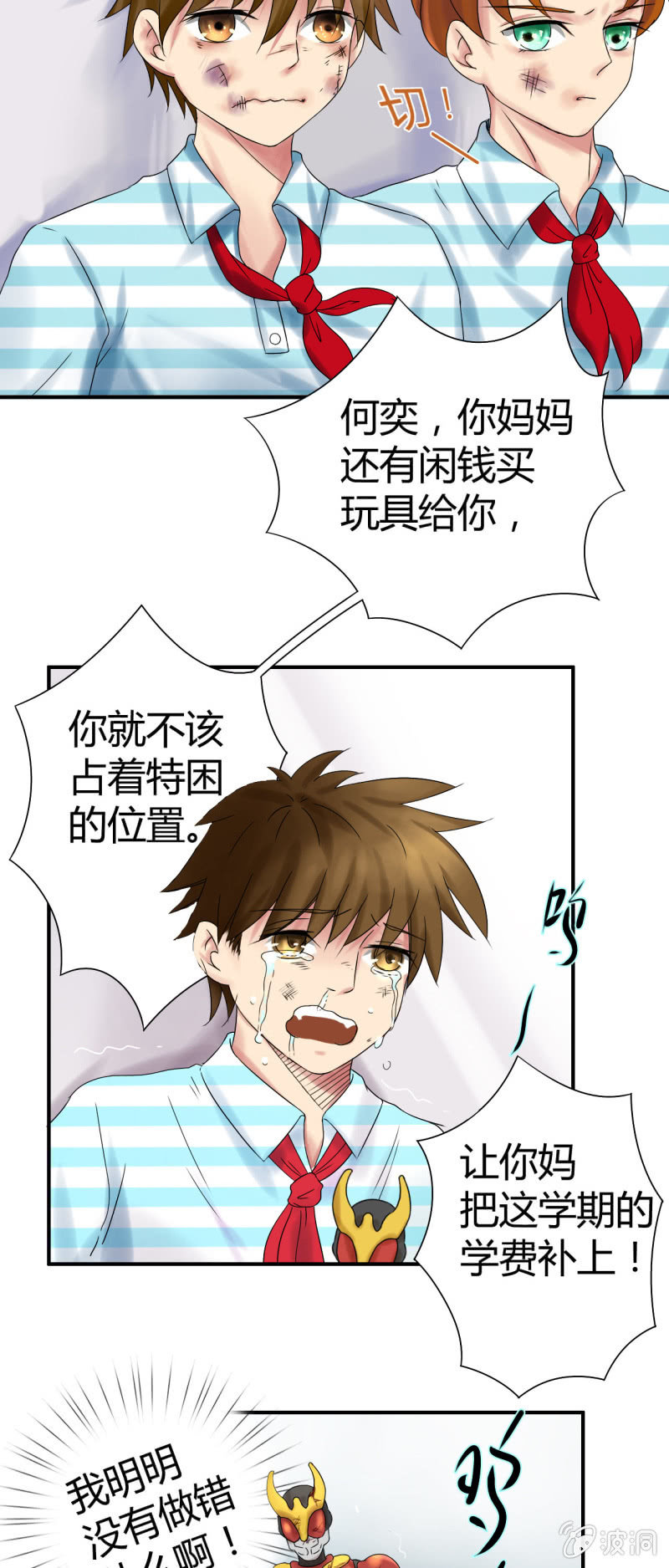 第九话23