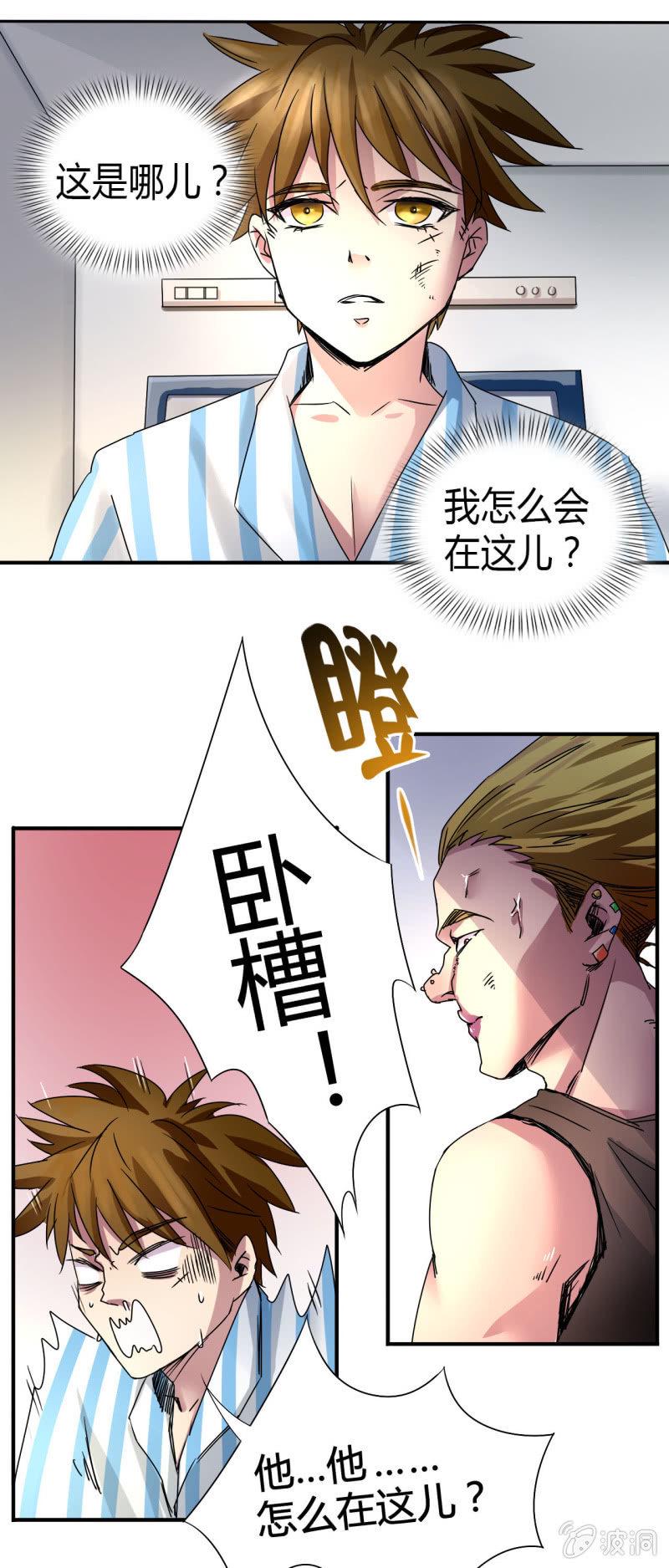第三话5