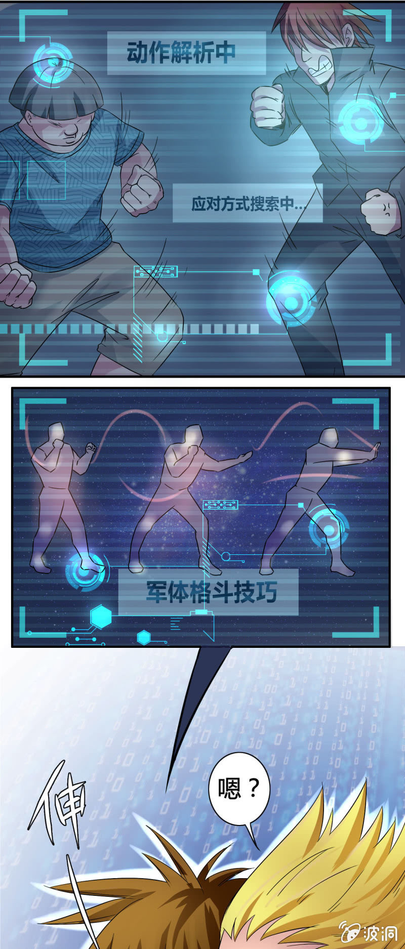 第三话15