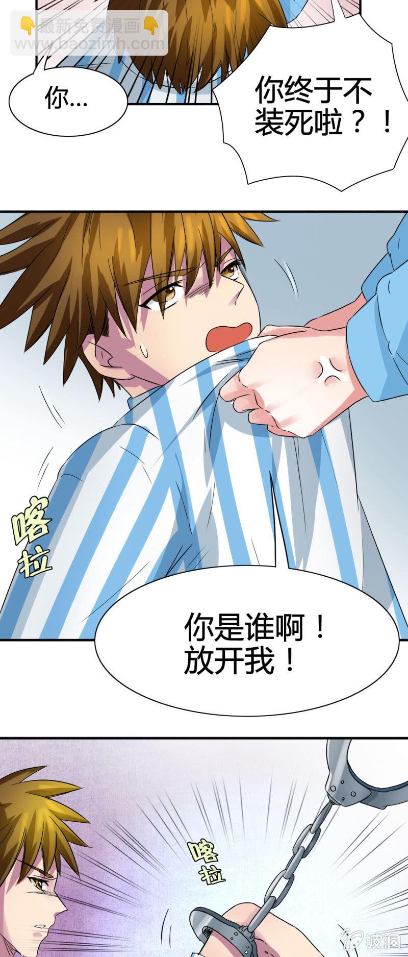 第六话7