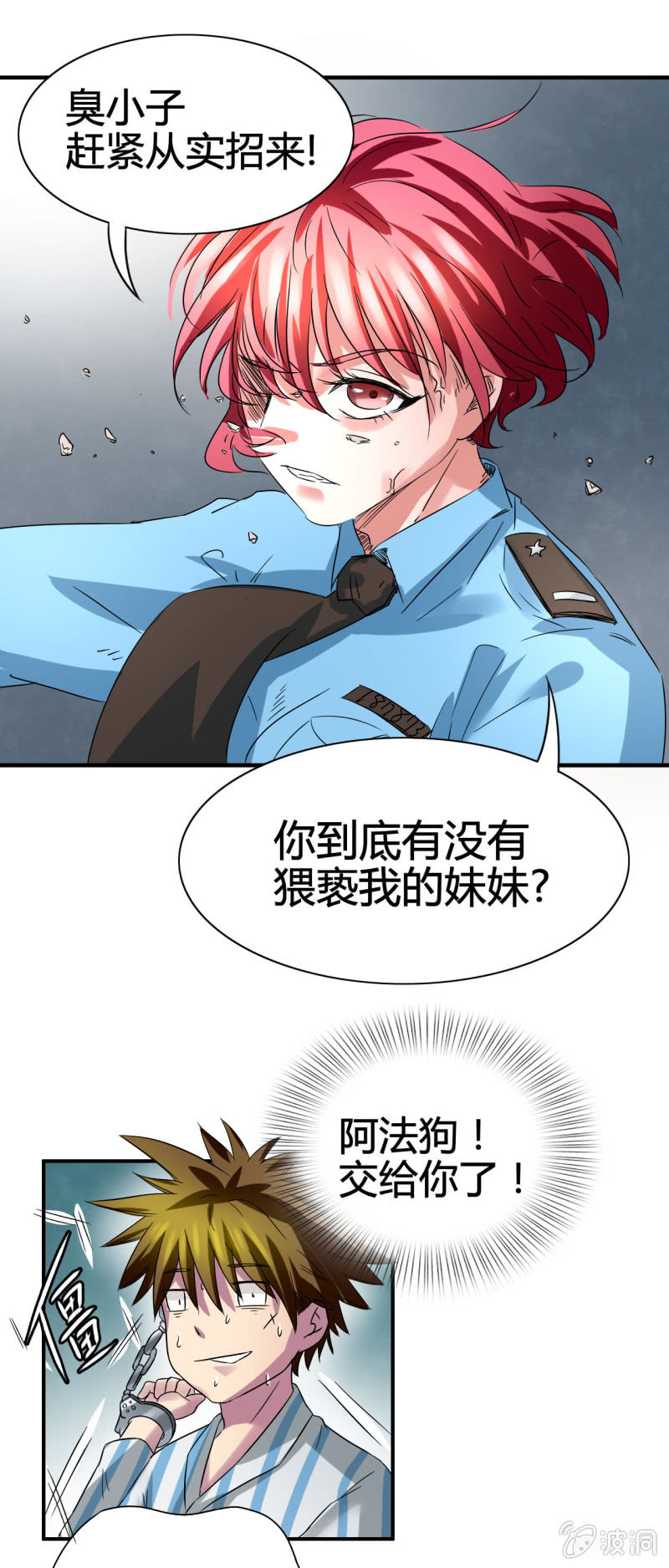 第六话17