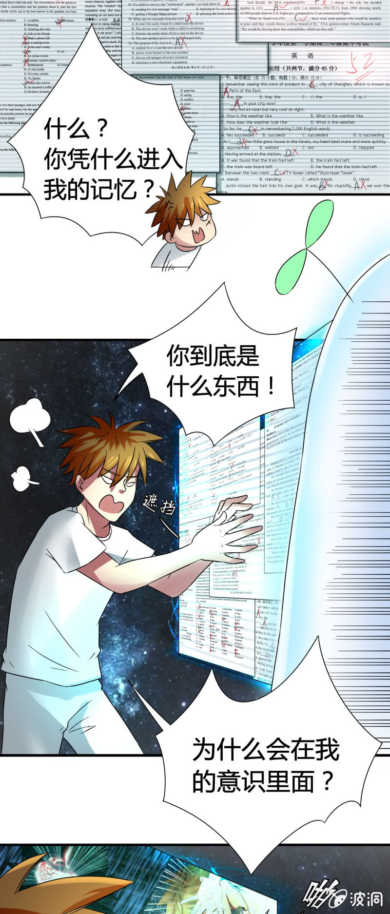 第五话27