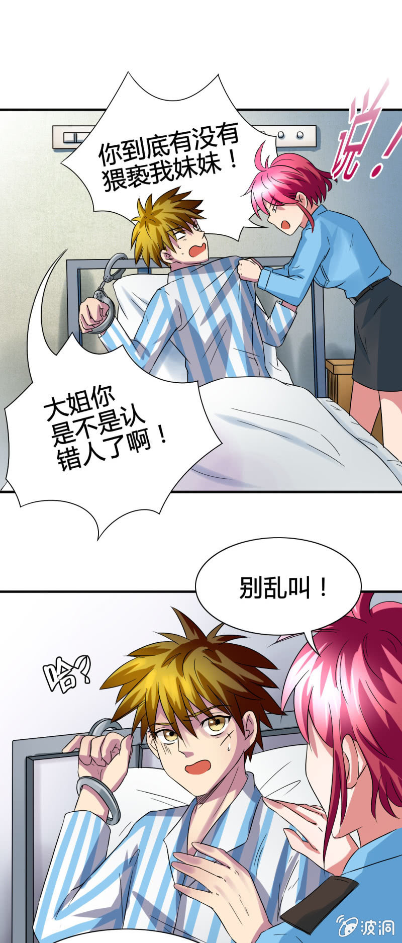 第六话9