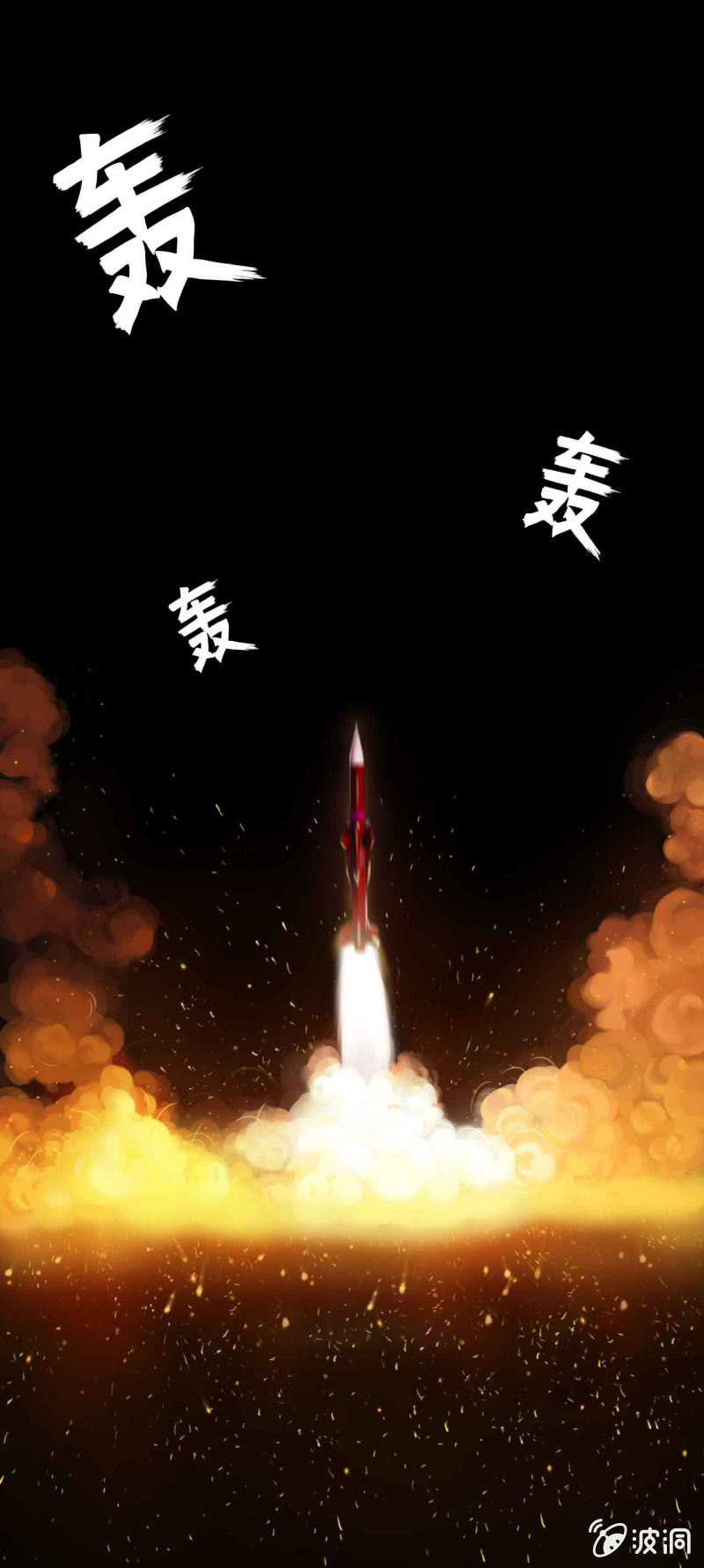 预告一1