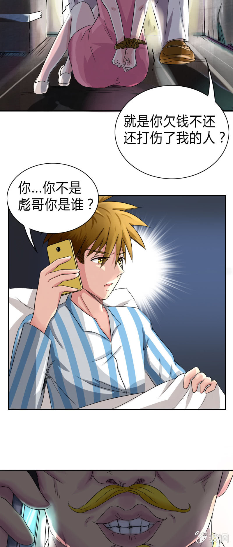 第七话31