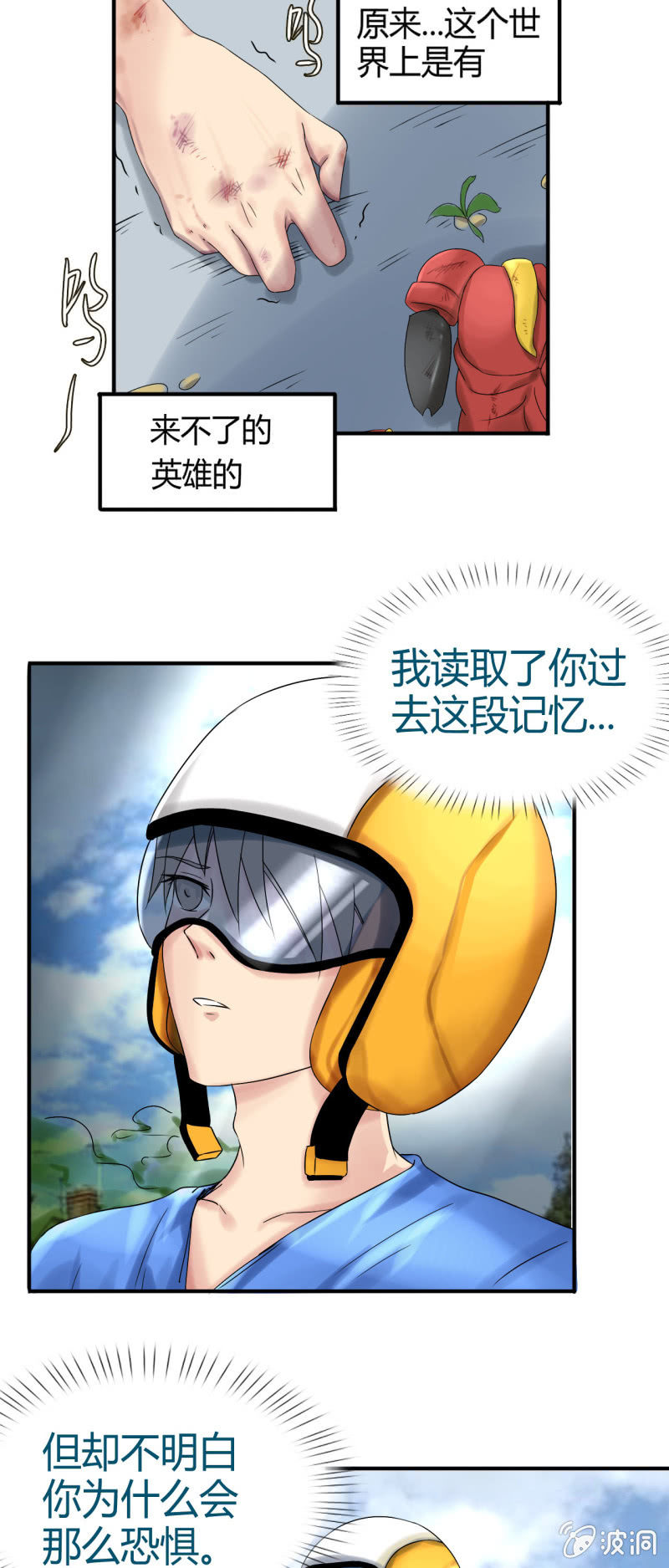 第九话30