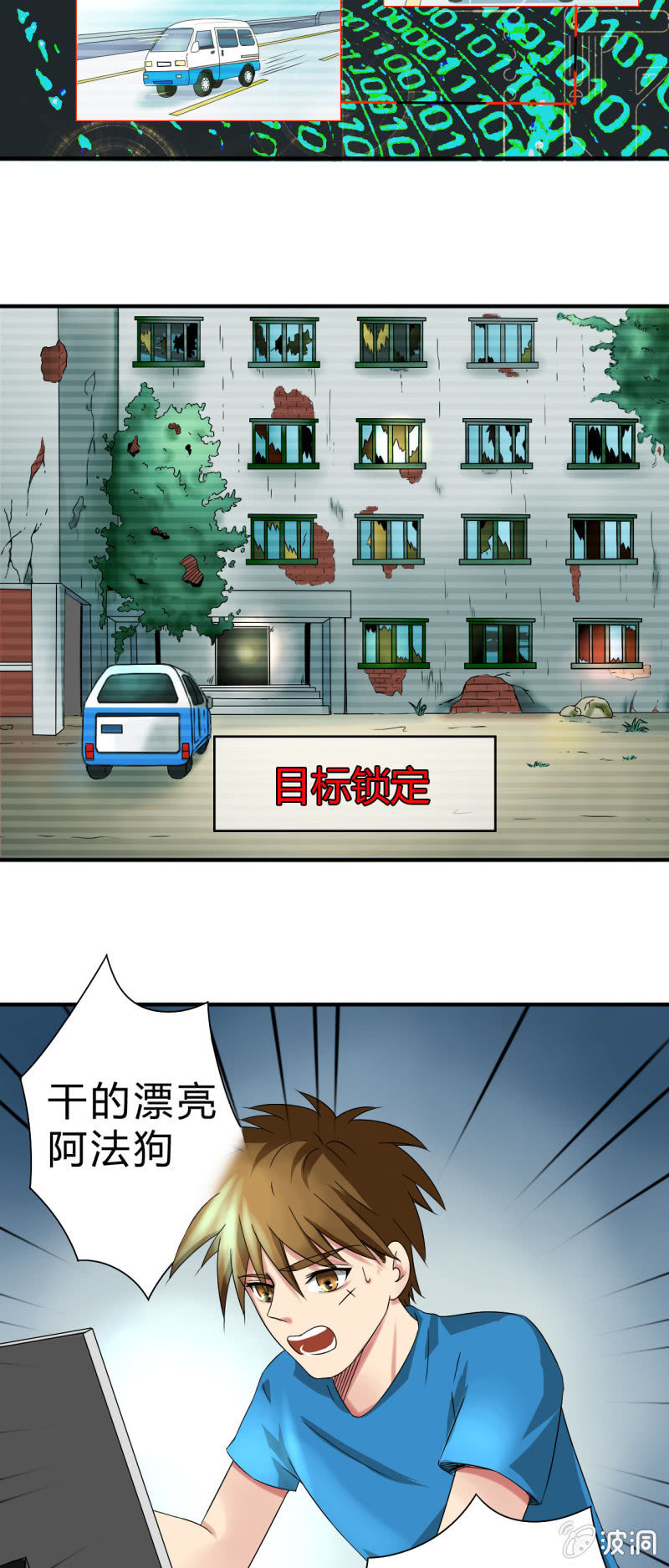 第八话34