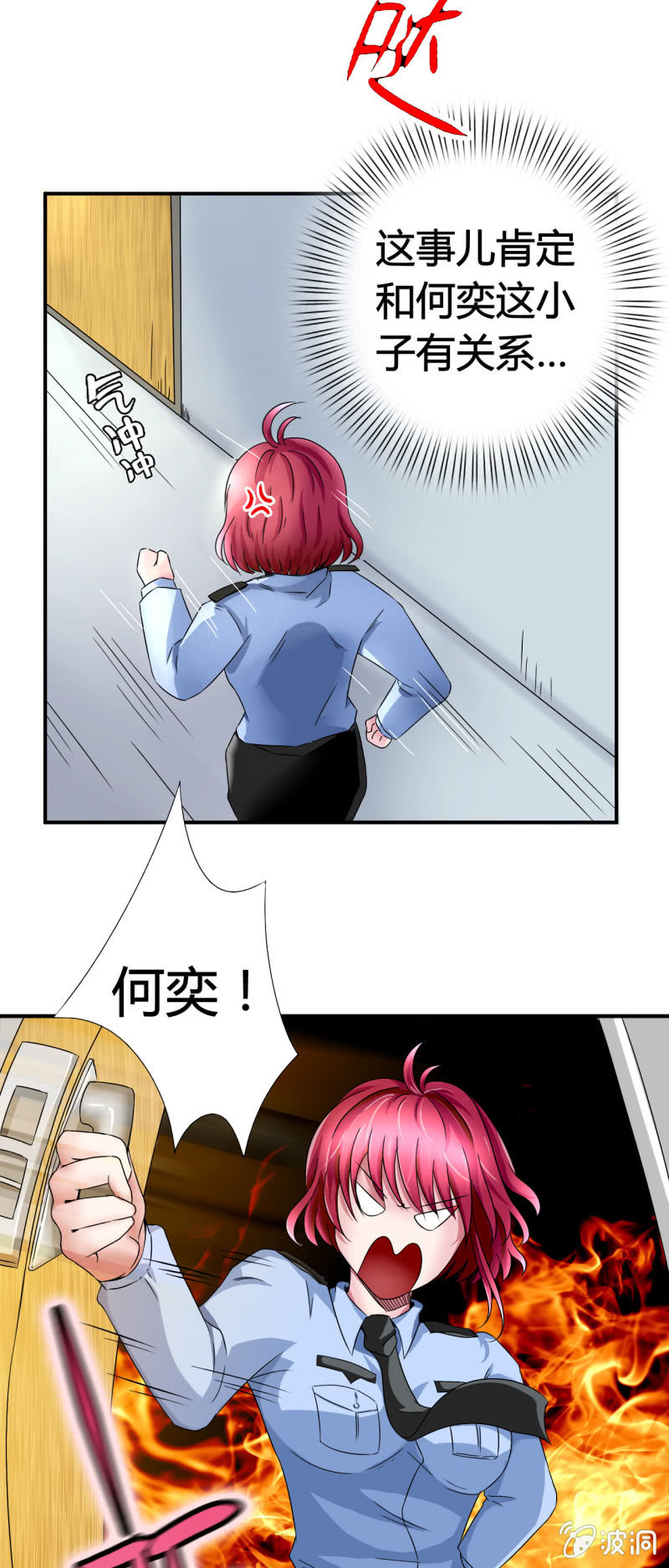 第八话10