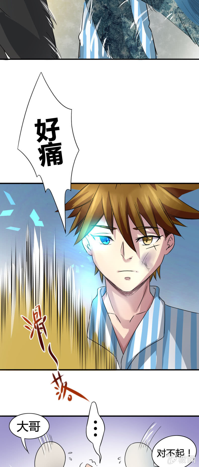 第三话18