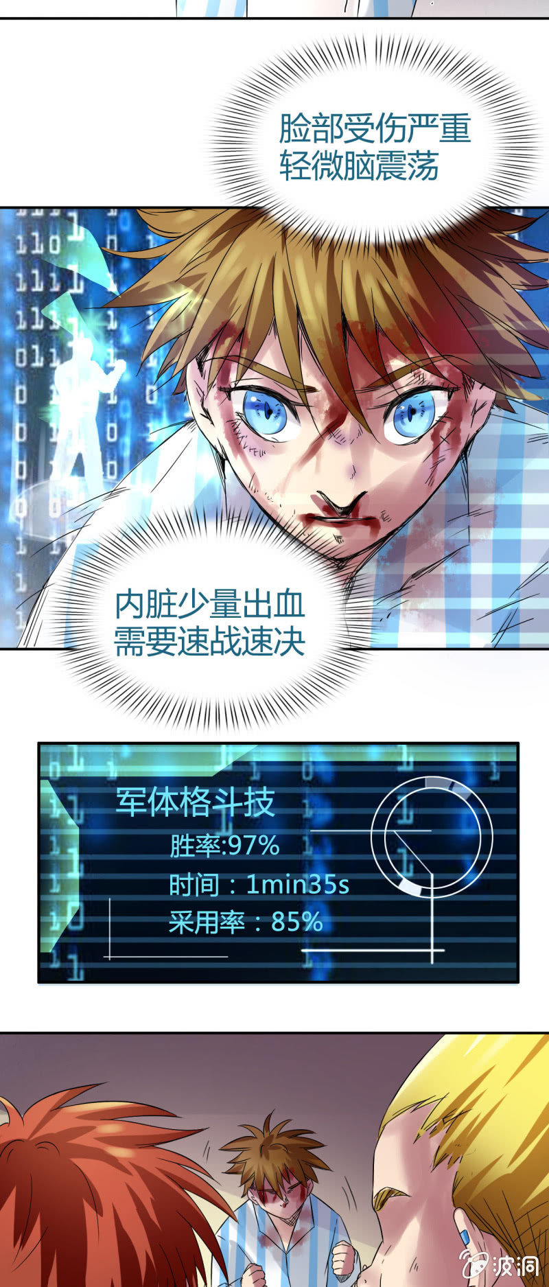 第四话15