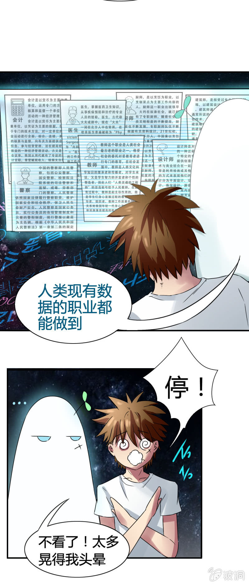 第五话38