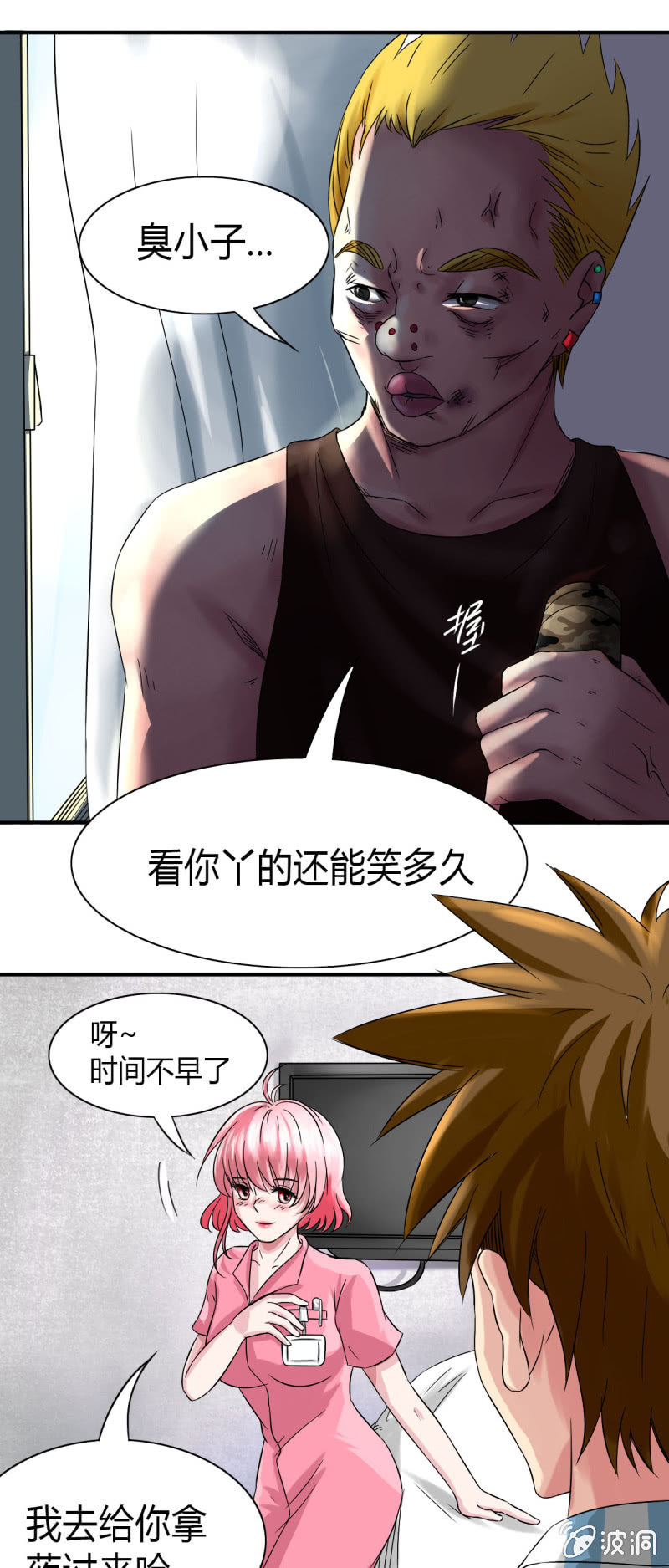第七话13