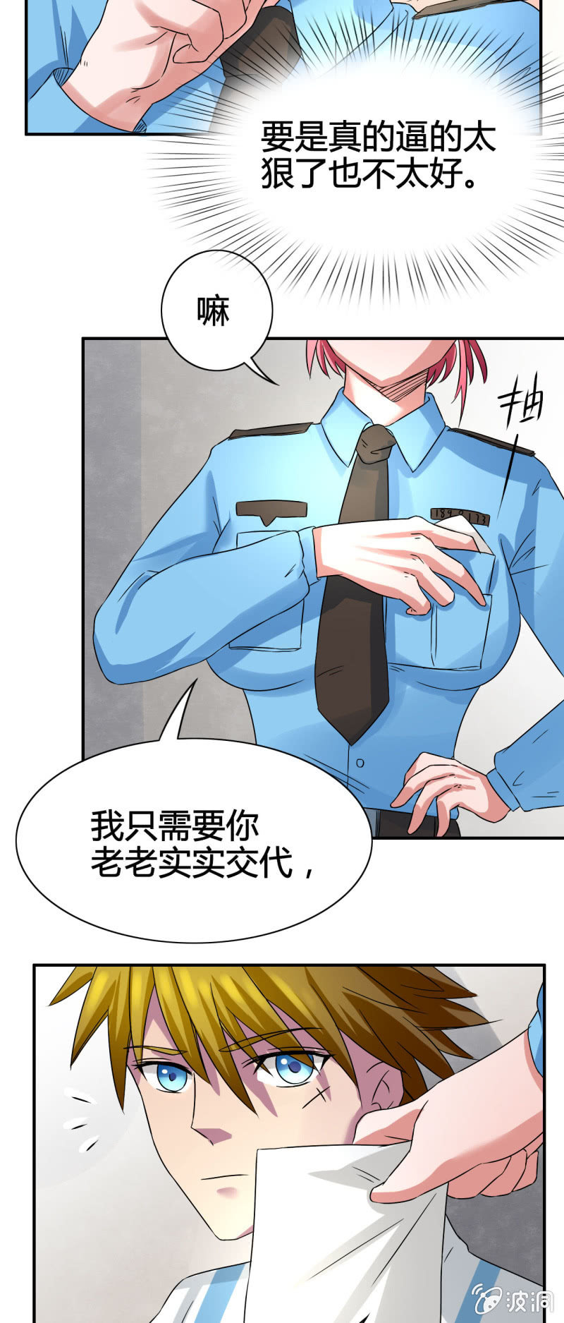第六话22