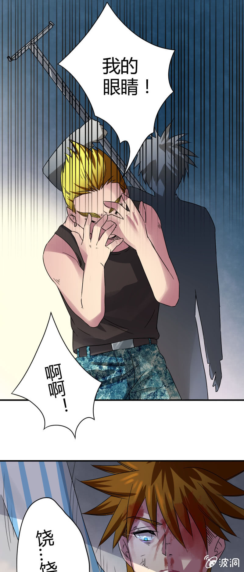 第四话29