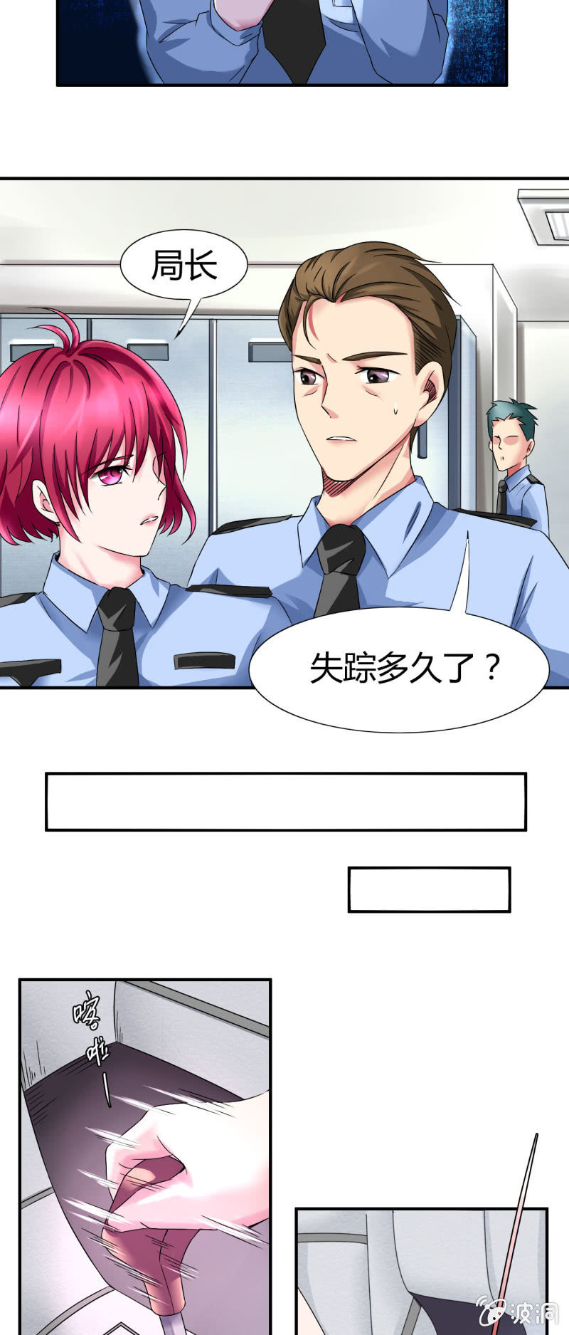 第八话3