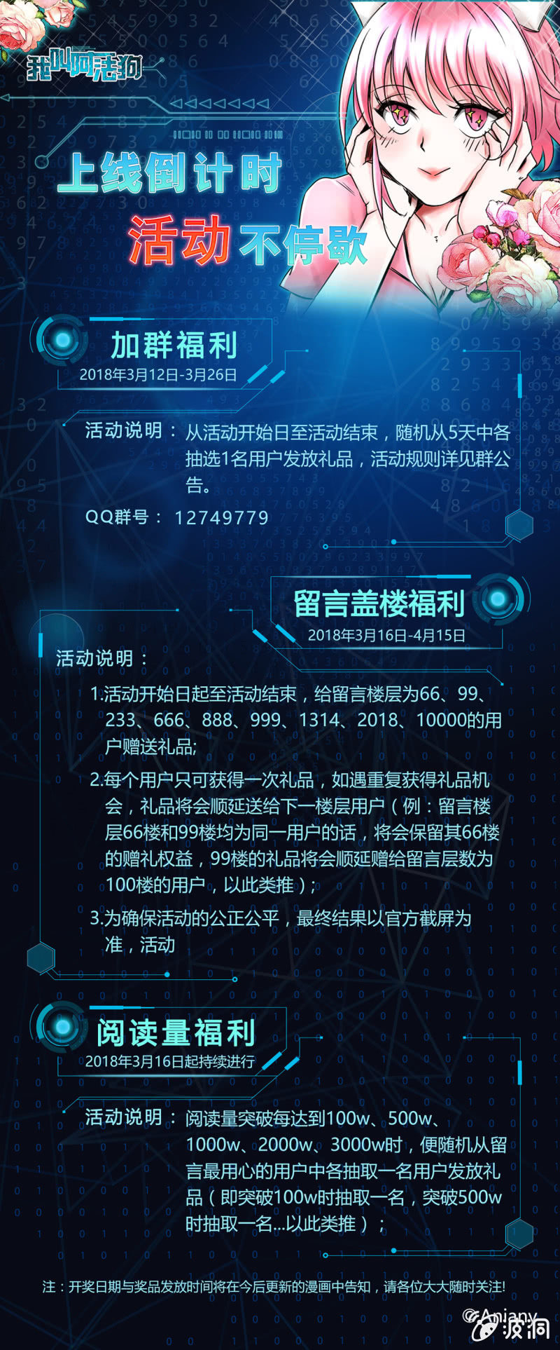 预告二5