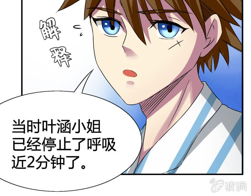 第六话28