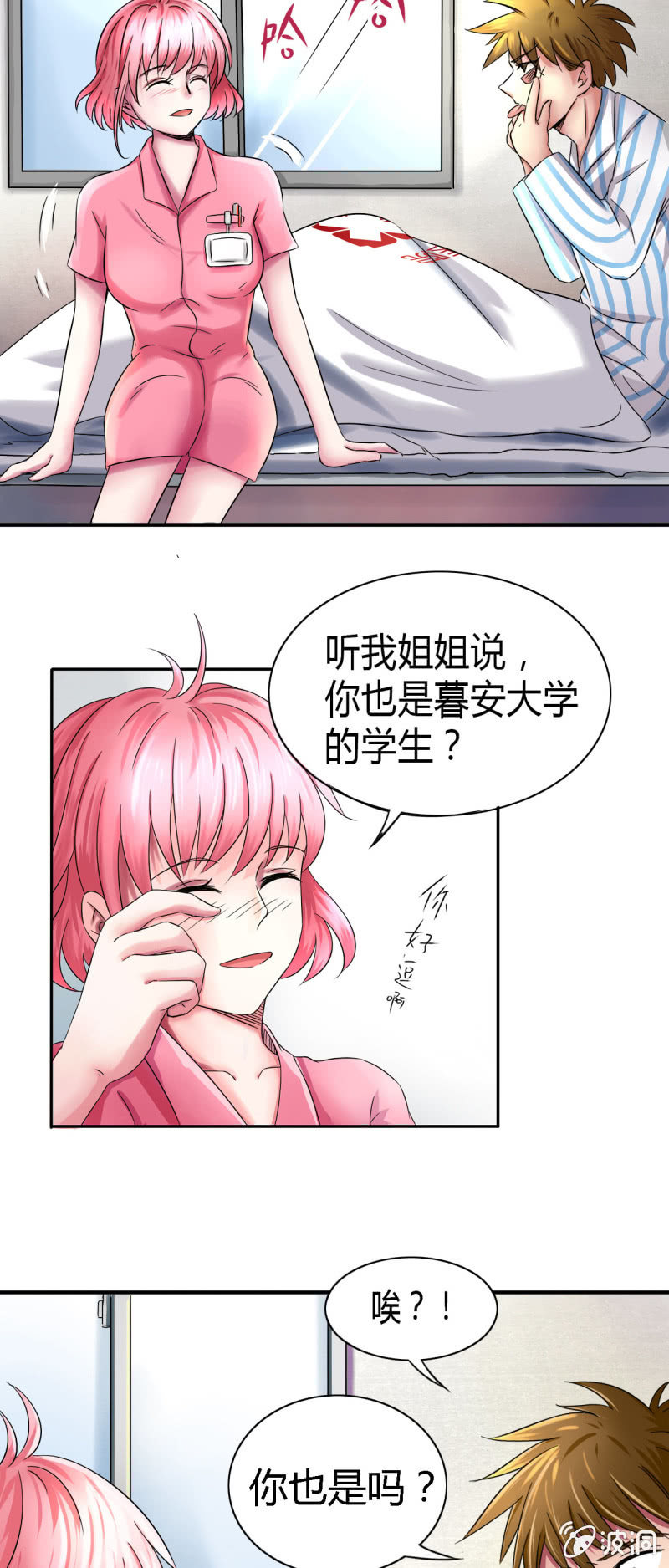 第七话3
