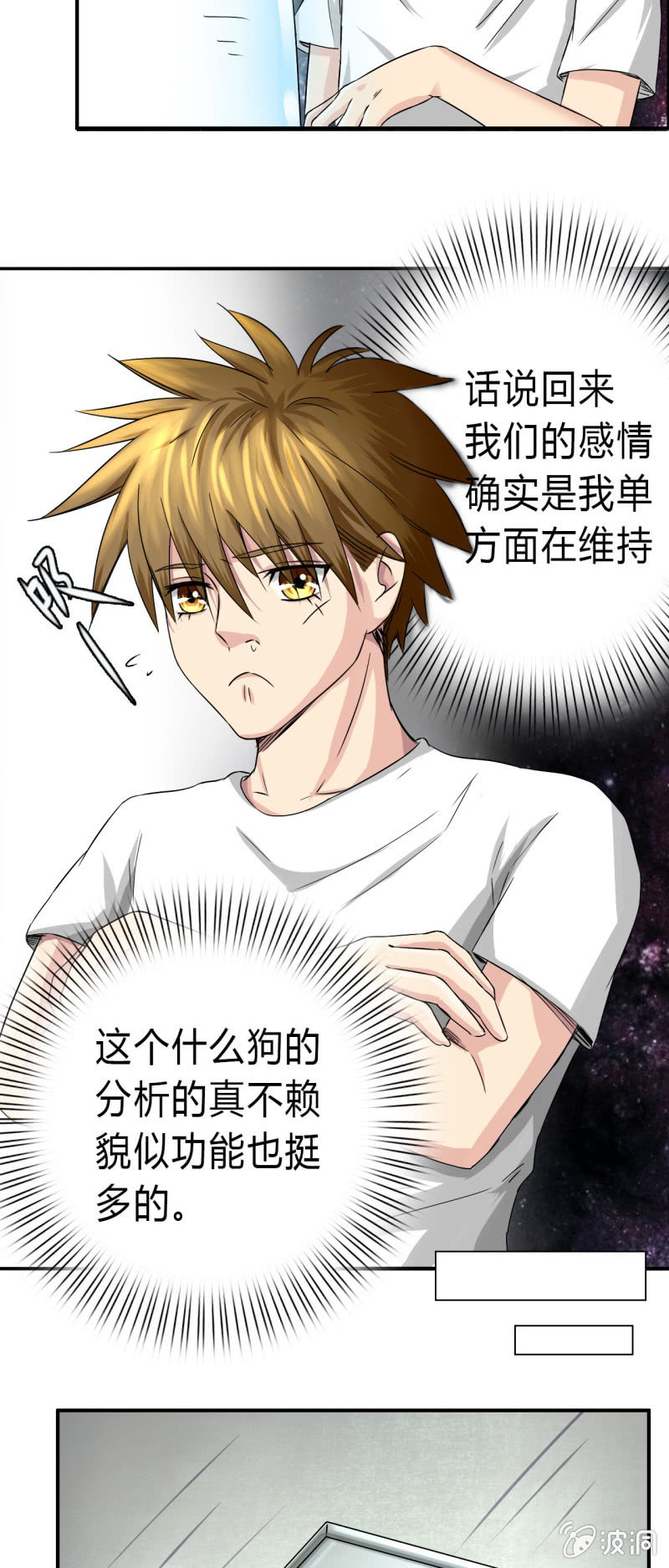 第七话23