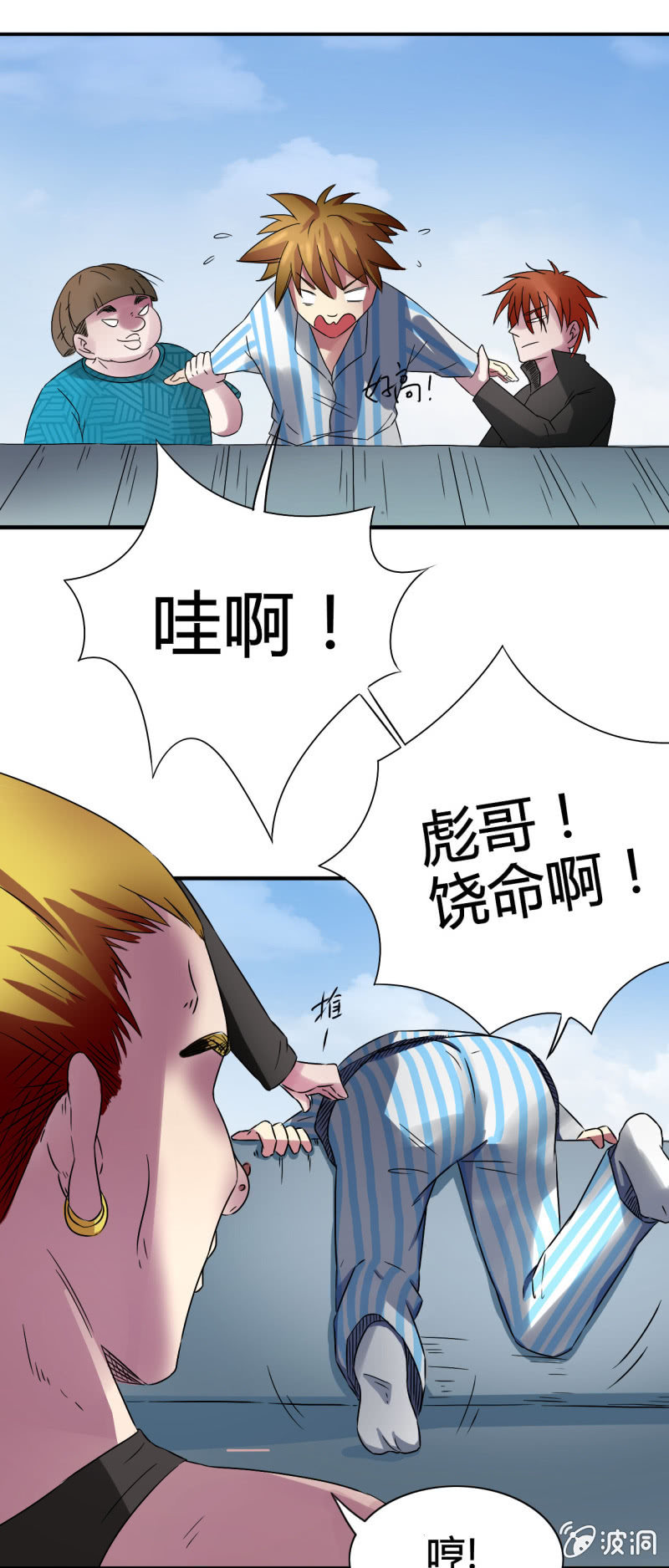 第五话9