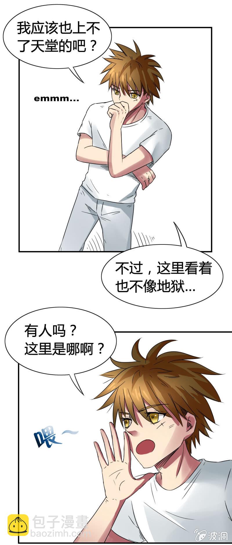 第五话17
