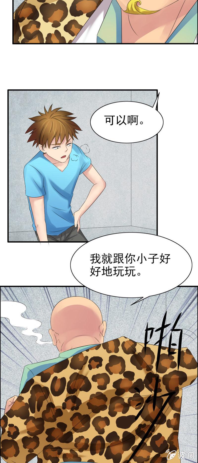 第十四话2
