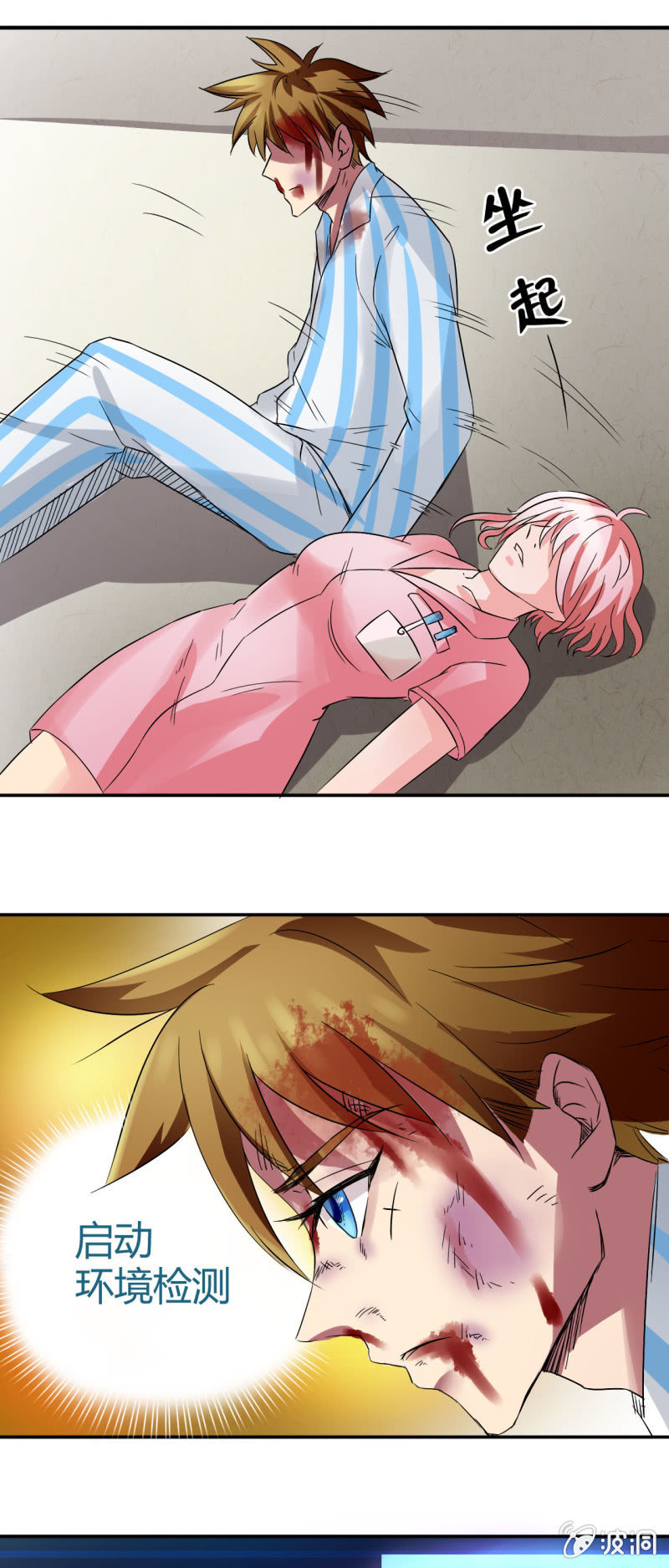 第四话13