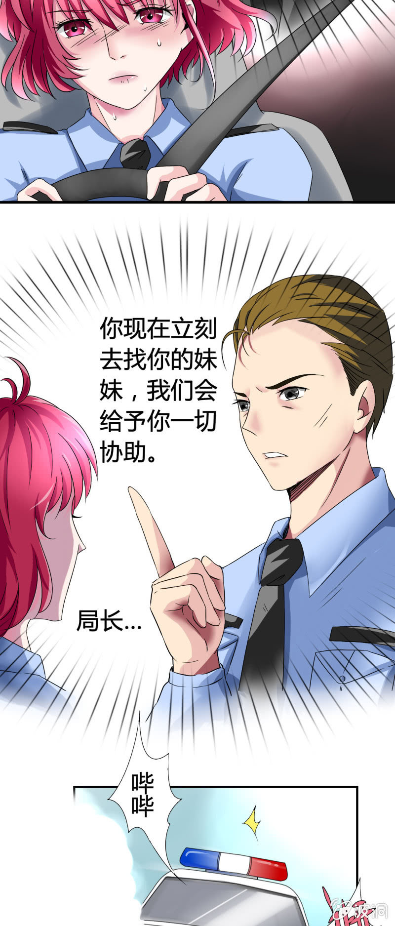 第八话7