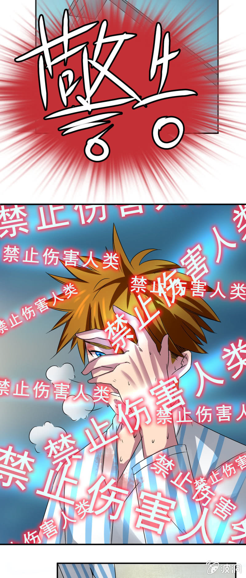 第四话31