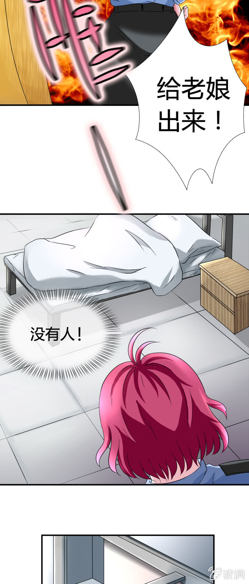第八话11