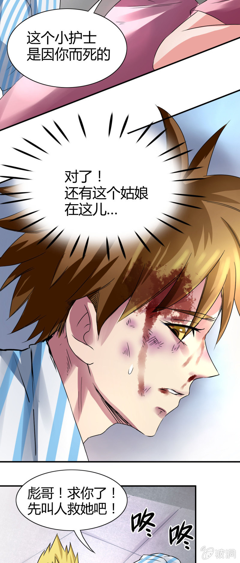 第四话6